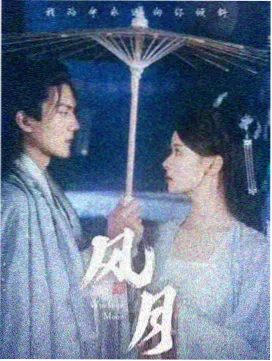琪琪电影完整版剧集篇封面